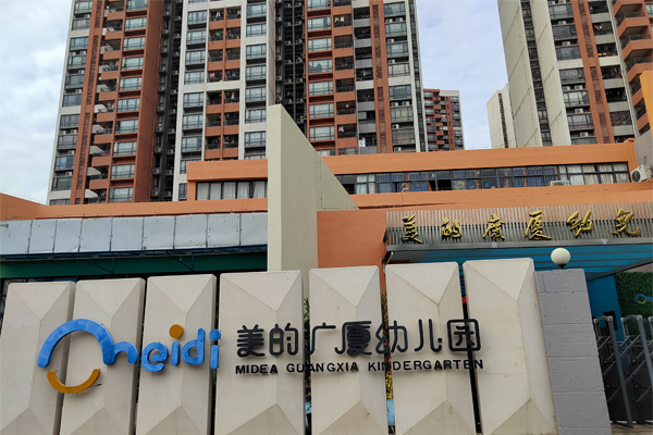 美的廣夏幼兒園外墻翻新施工案例